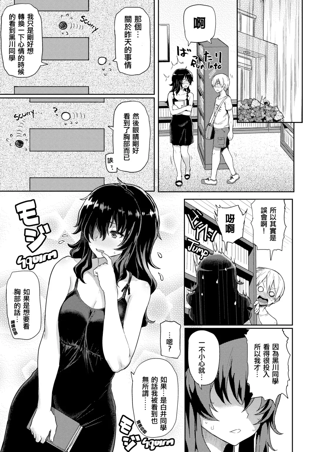 [Meme50] 発情警報 Fhentai - Page 195