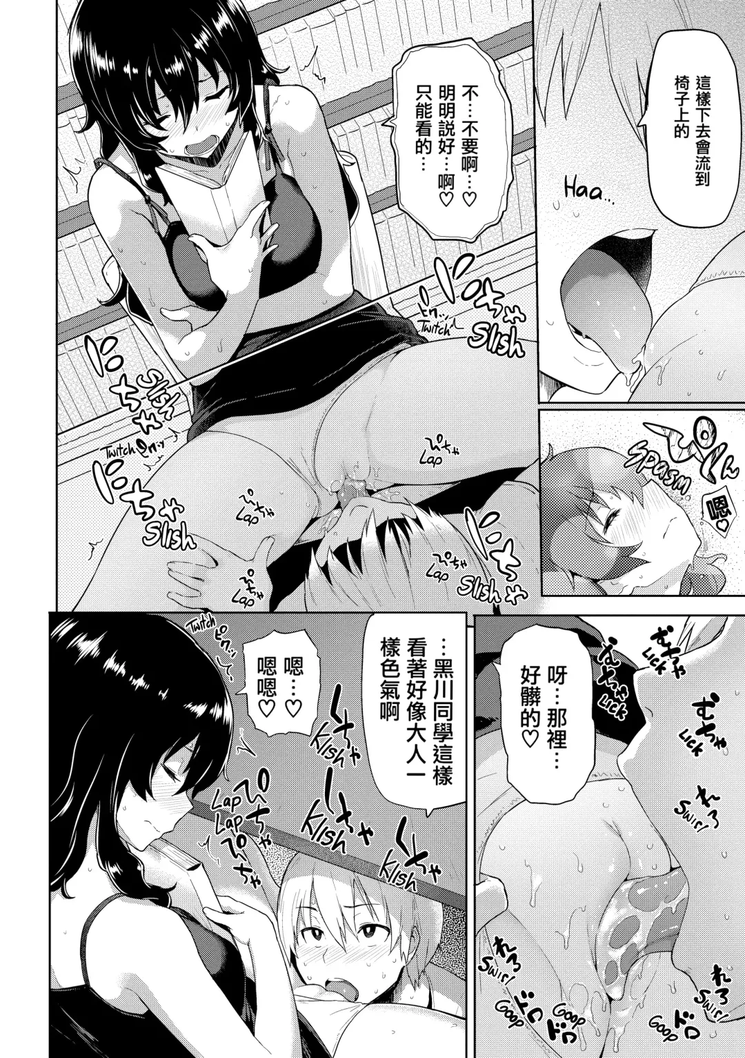 [Meme50] 発情警報 Fhentai - Page 198