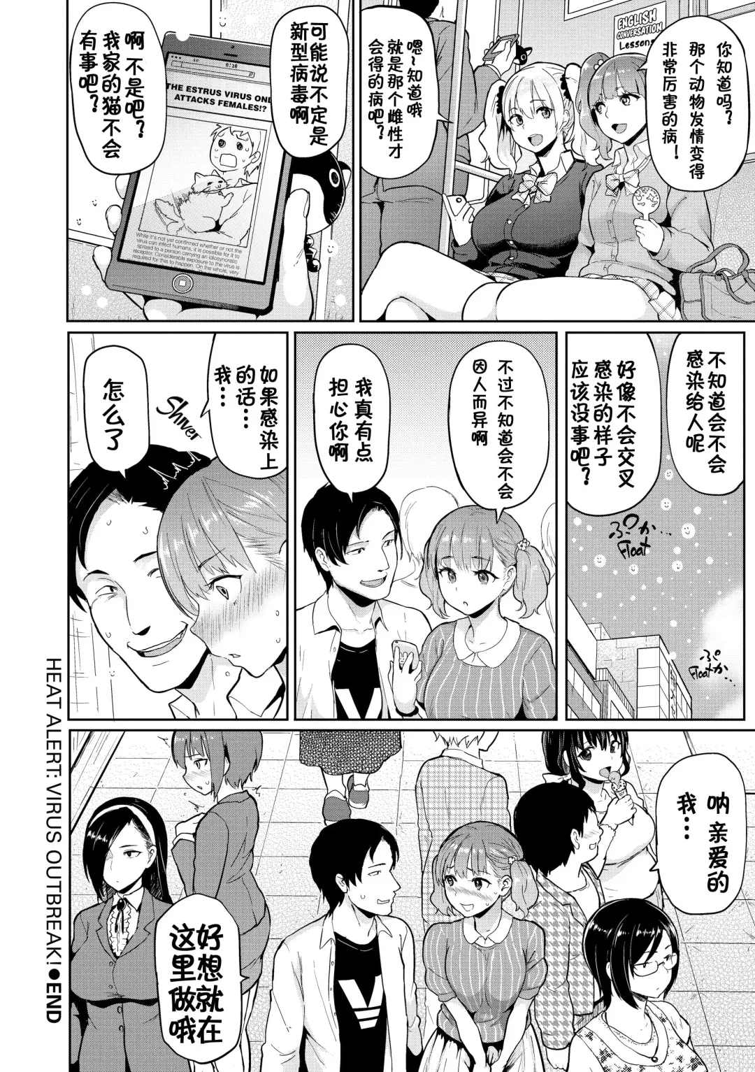 [Meme50] 発情警報 Fhentai - Page 28