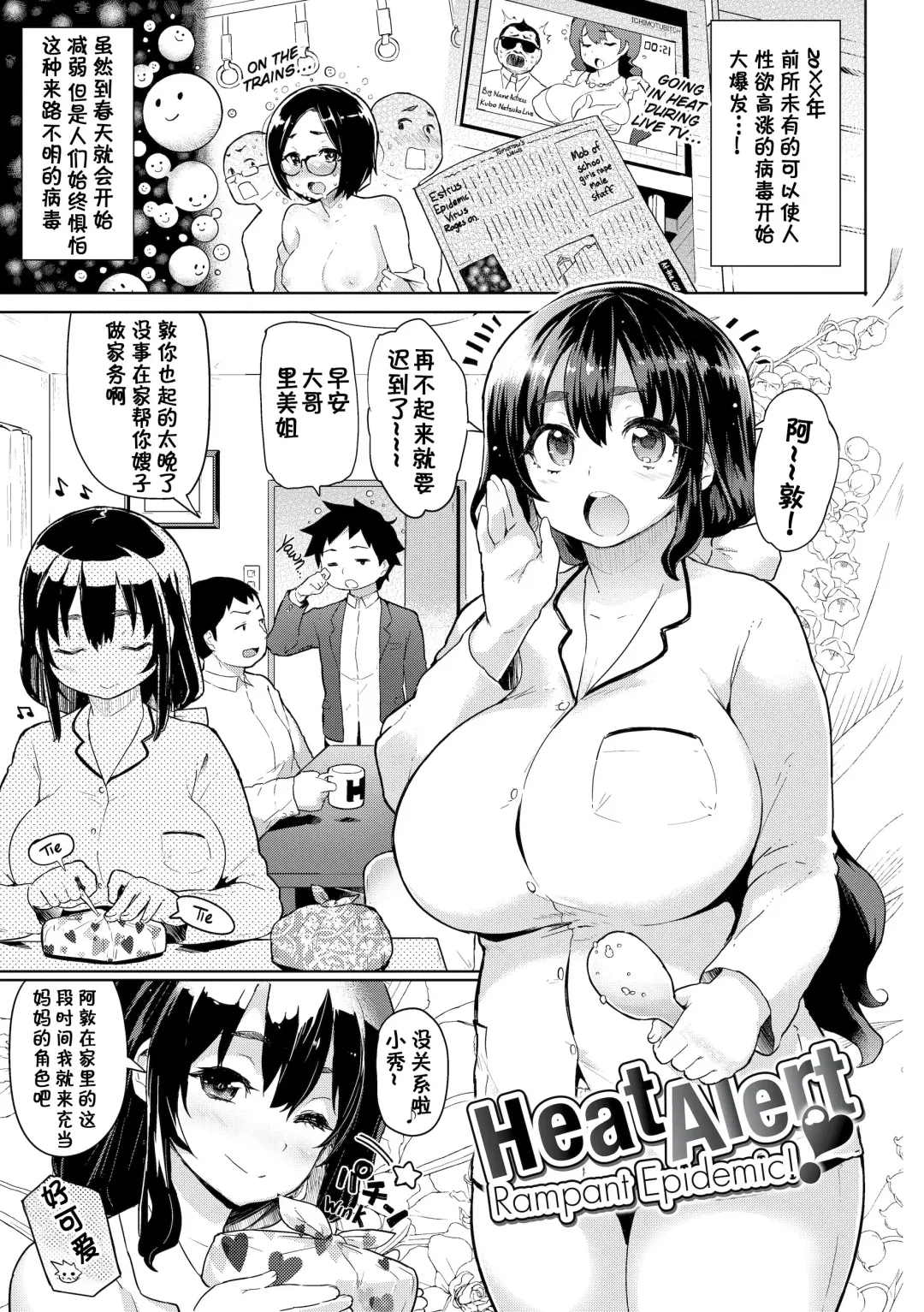 [Meme50] 発情警報 Fhentai - Page 29