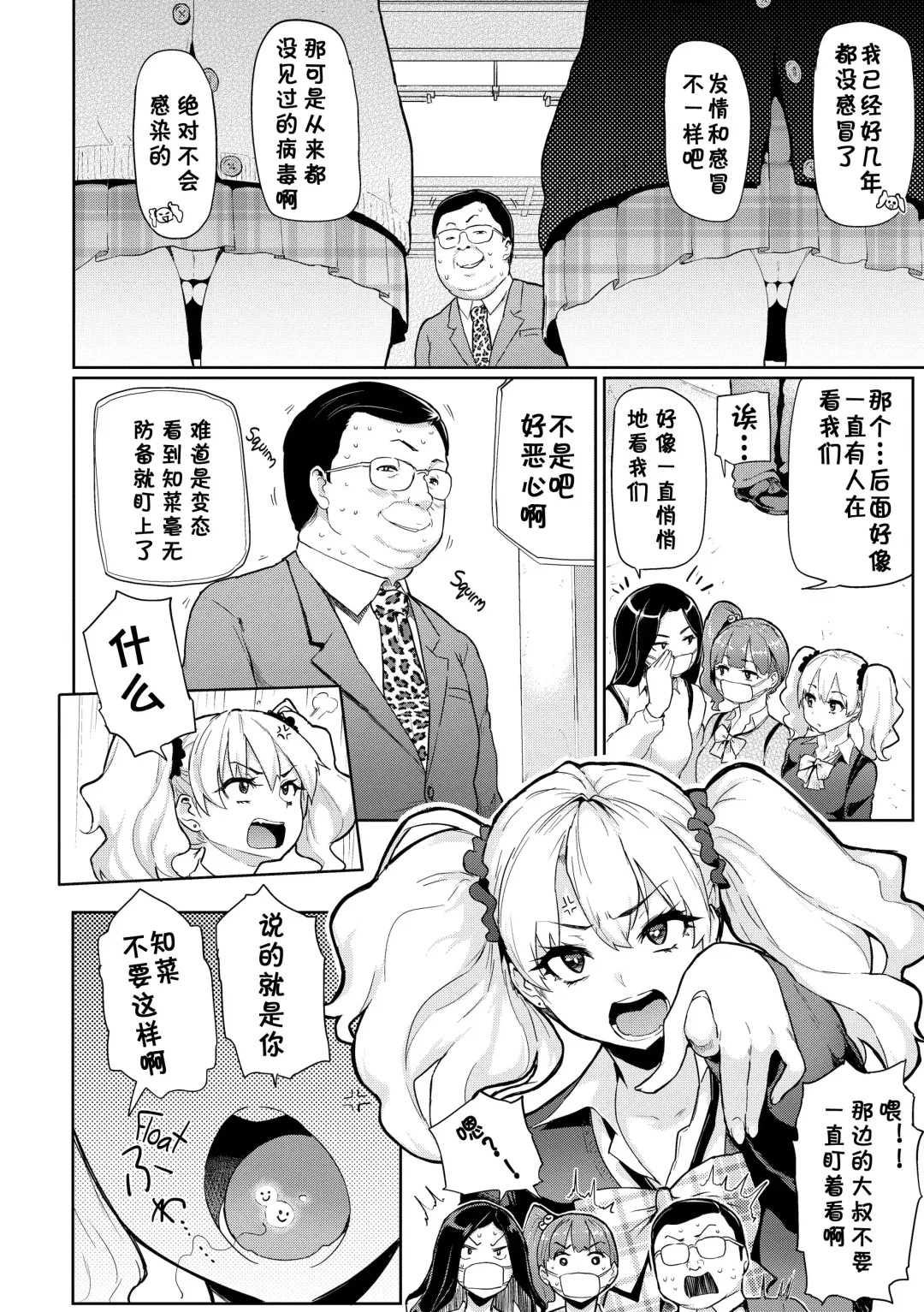 [Meme50] 発情警報 Fhentai - Page 50