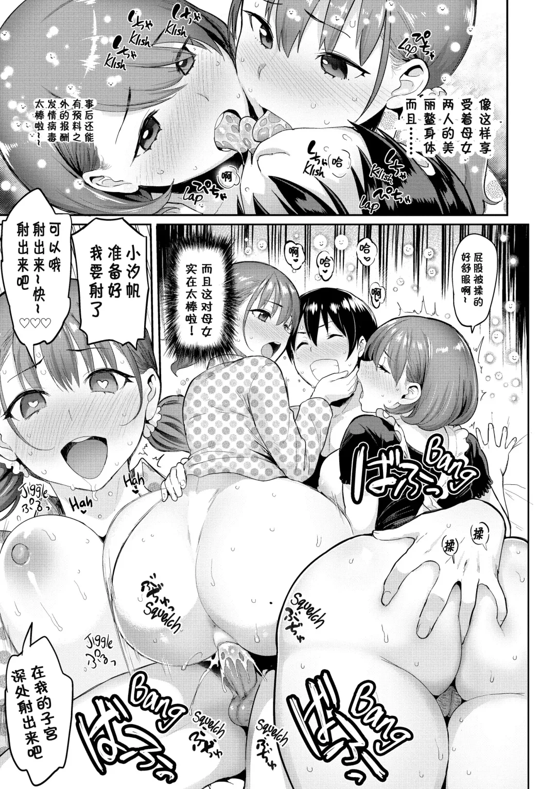 [Meme50] 発情警報 Fhentai - Page 79