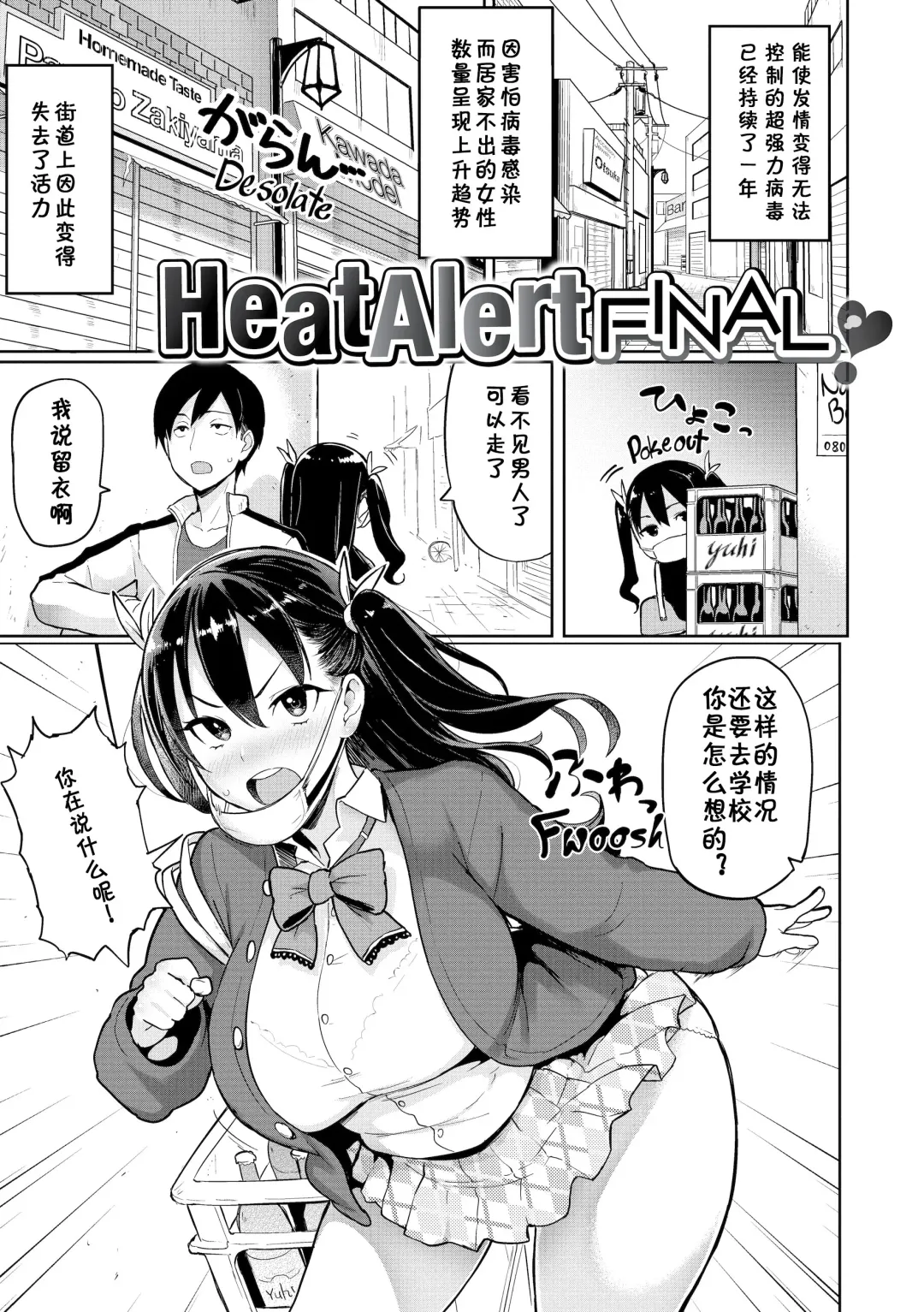 [Meme50] 発情警報 Fhentai - Page 87