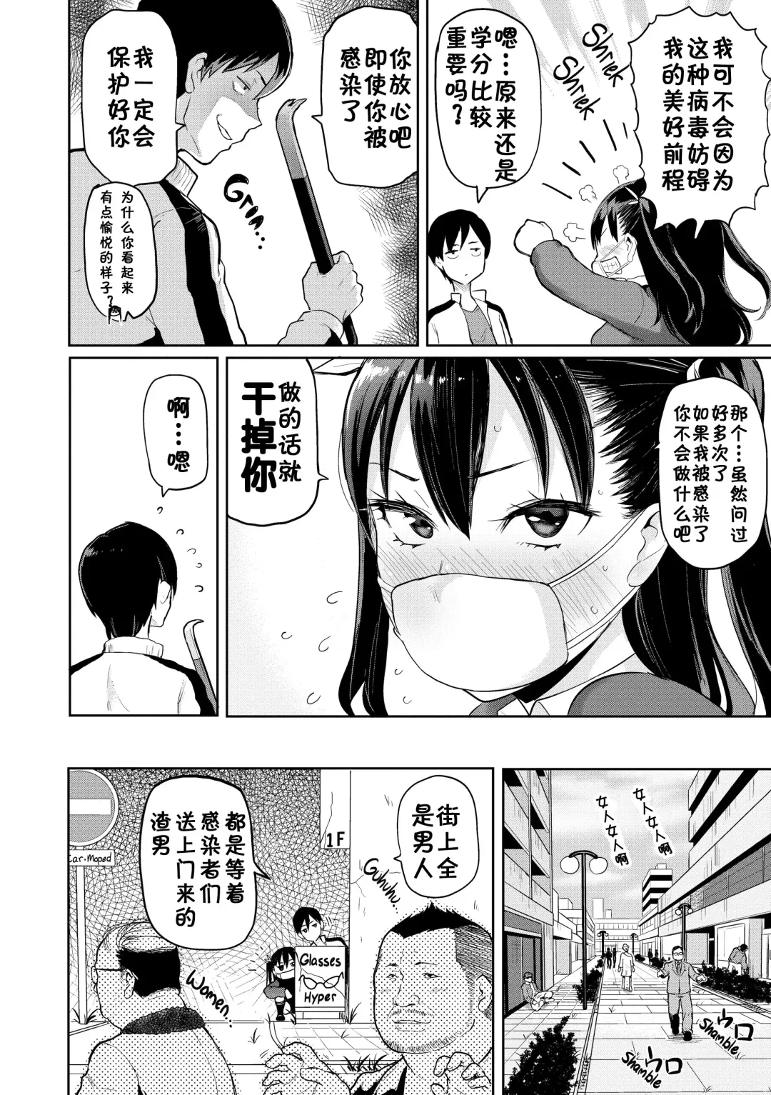 [Meme50] 発情警報 Fhentai - Page 88