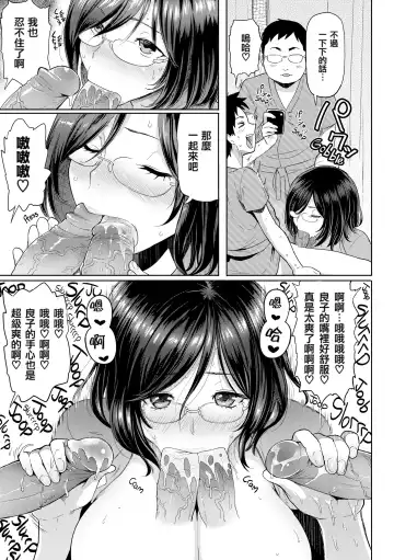 [Meme50] 発情警報 Fhentai - Page 107
