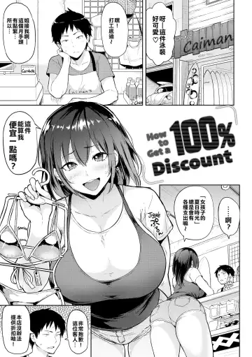 [Meme50] 発情警報 Fhentai - Page 119