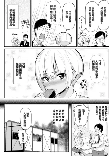 [Meme50] 発情警報 Fhentai - Page 136