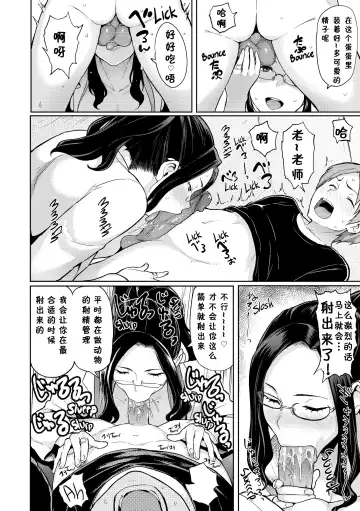 [Meme50] 発情警報 Fhentai - Page 16