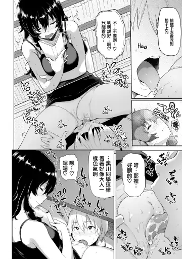 [Meme50] 発情警報 Fhentai - Page 198