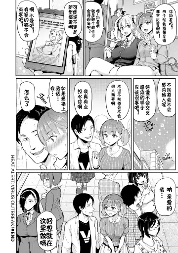 [Meme50] 発情警報 Fhentai - Page 28