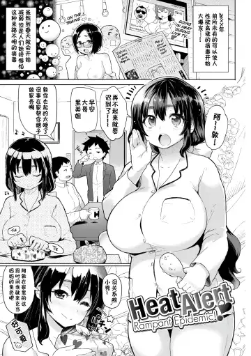 [Meme50] 発情警報 Fhentai - Page 29