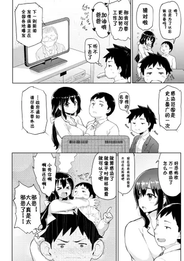 [Meme50] 発情警報 Fhentai - Page 30