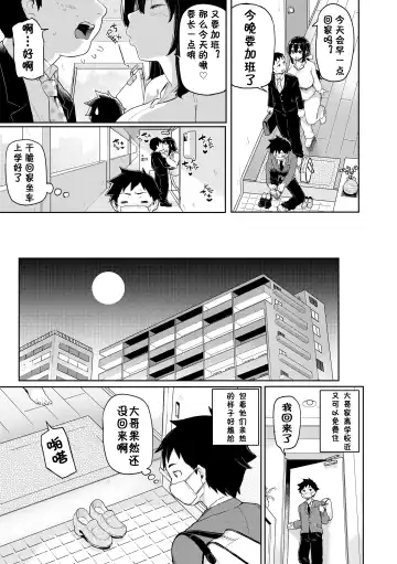 [Meme50] 発情警報 Fhentai - Page 31