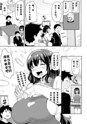 [Meme50] 発情警報 Fhentai - Page 41