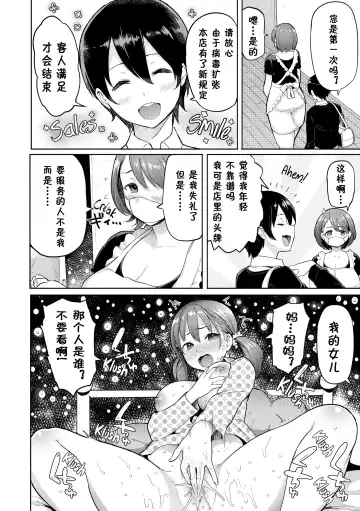 [Meme50] 発情警報 Fhentai - Page 70