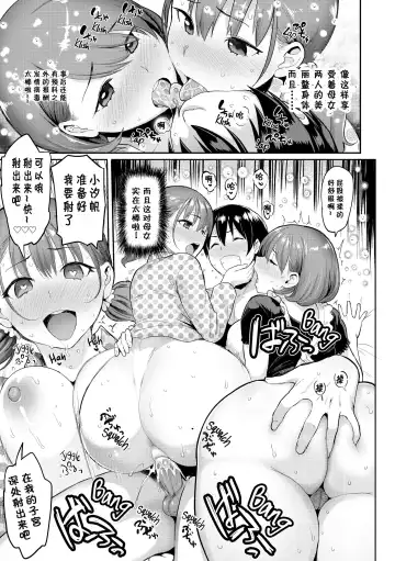 [Meme50] 発情警報 Fhentai - Page 79