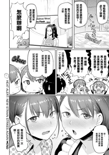 [Meme50] 発情警報 Fhentai - Page 84