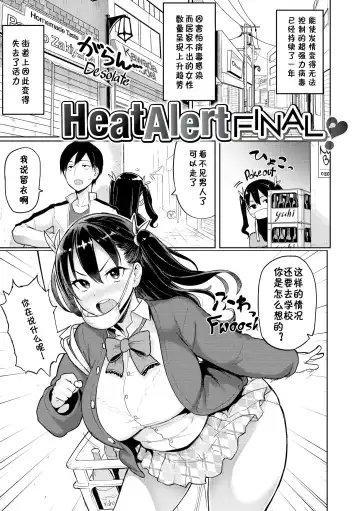 [Meme50] 発情警報 Fhentai - Page 87