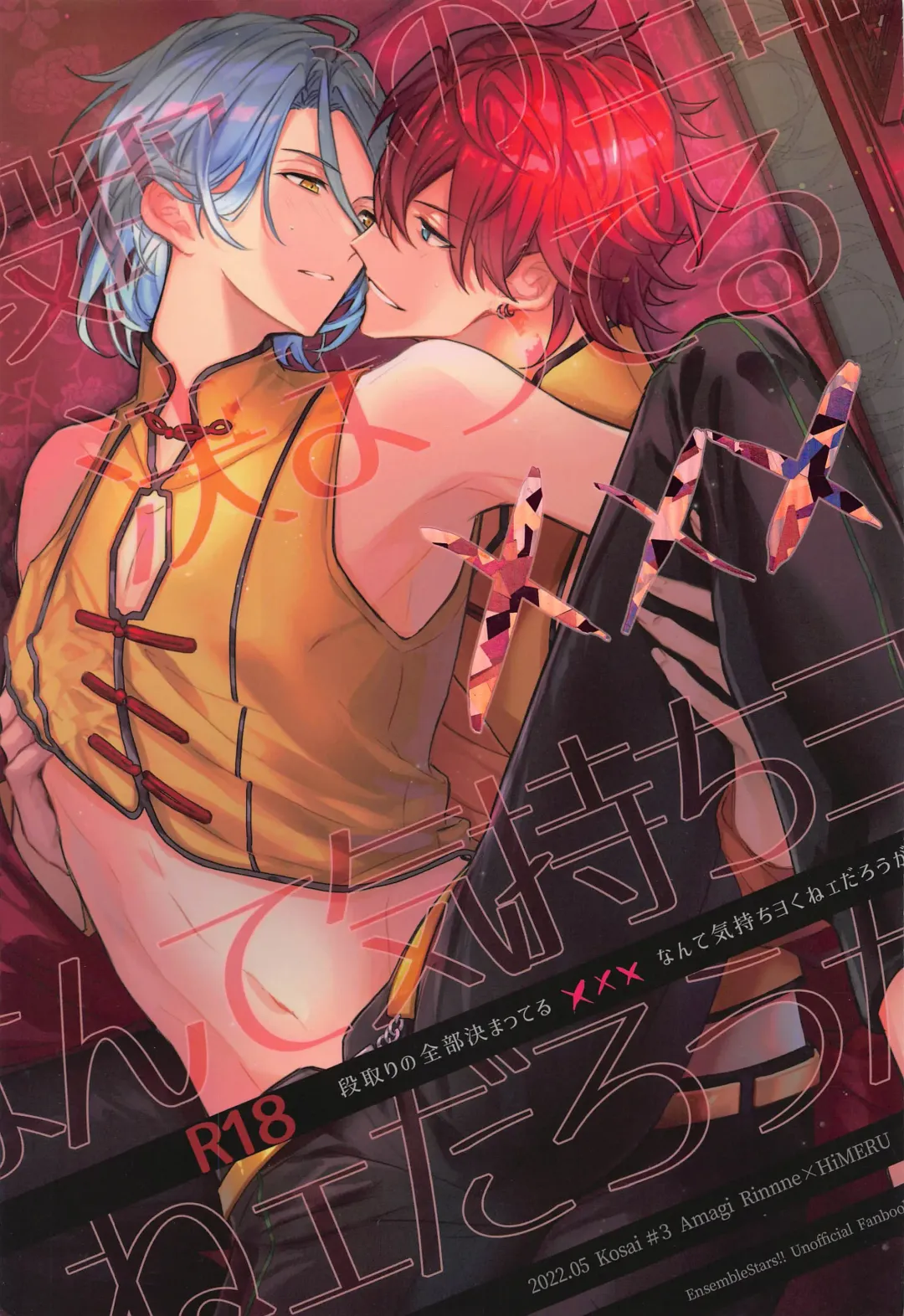 [Haru] Dandori no Zenbu Kimatteru xxx nante Kimochi Yoku nee Darou ga Fhentai - Page 1