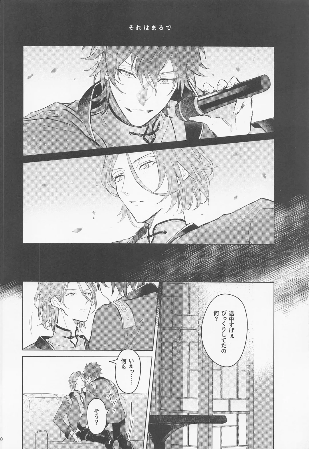 [Haru] Dandori no Zenbu Kimatteru xxx nante Kimochi Yoku nee Darou ga Fhentai - Page 10