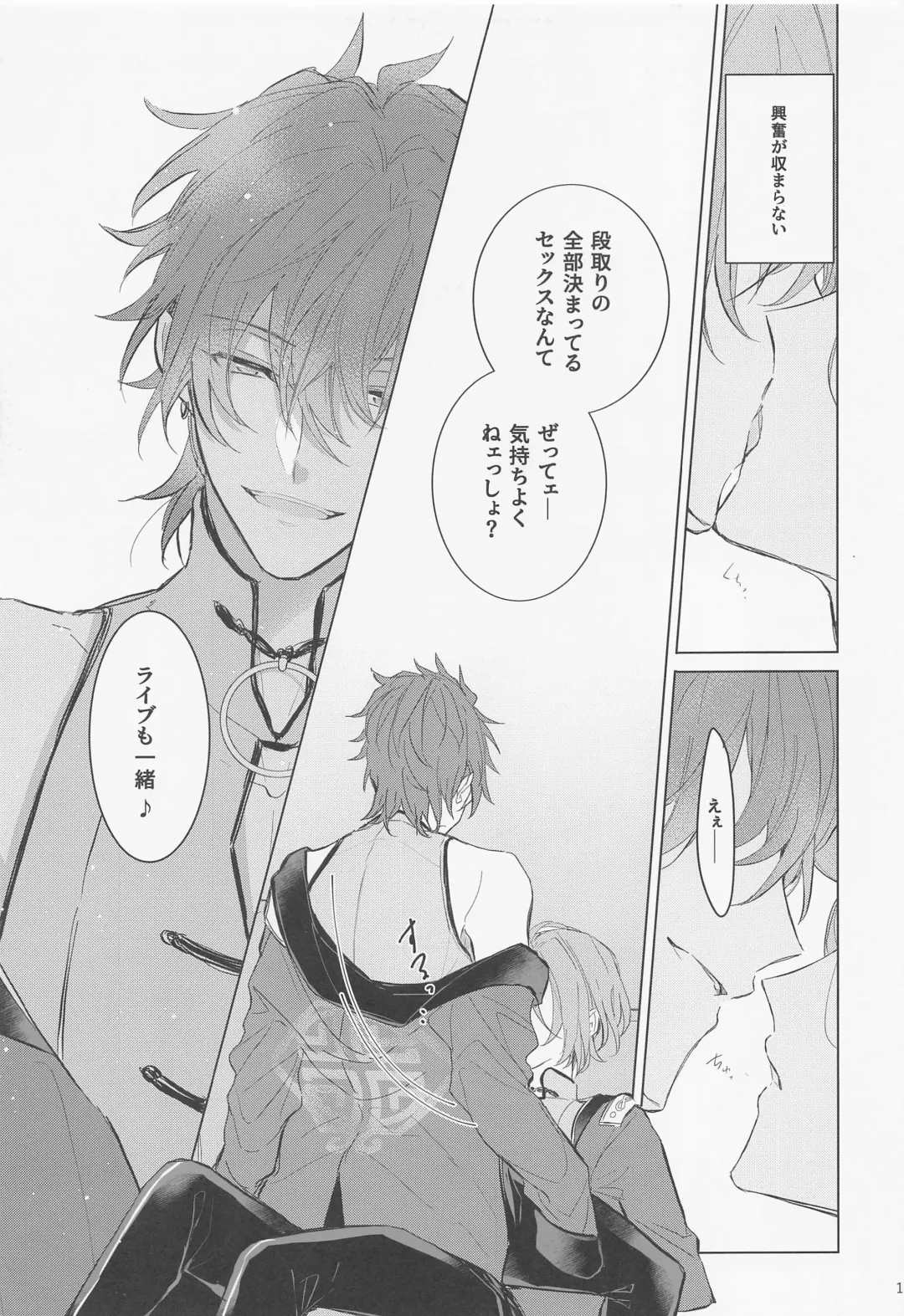 [Haru] Dandori no Zenbu Kimatteru xxx nante Kimochi Yoku nee Darou ga Fhentai - Page 13