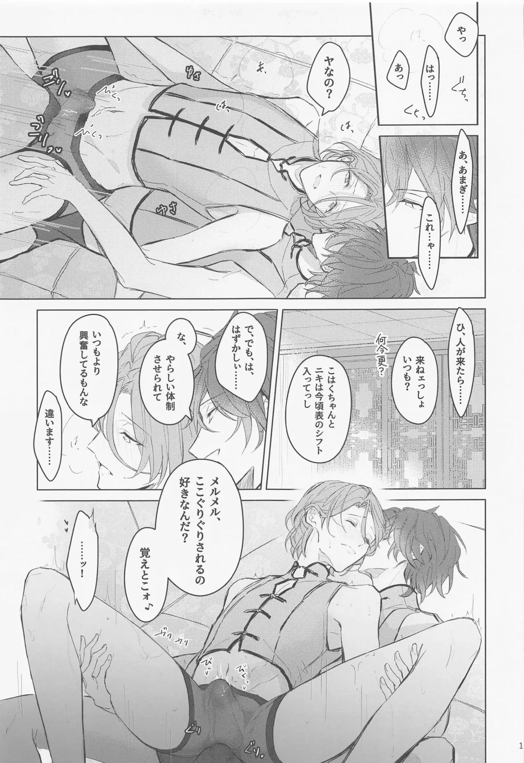 [Haru] Dandori no Zenbu Kimatteru xxx nante Kimochi Yoku nee Darou ga Fhentai - Page 15