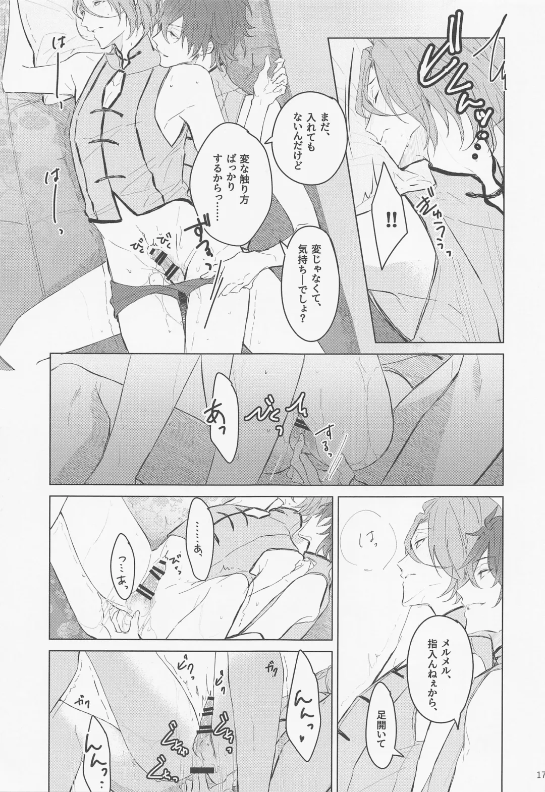 [Haru] Dandori no Zenbu Kimatteru xxx nante Kimochi Yoku nee Darou ga Fhentai - Page 17