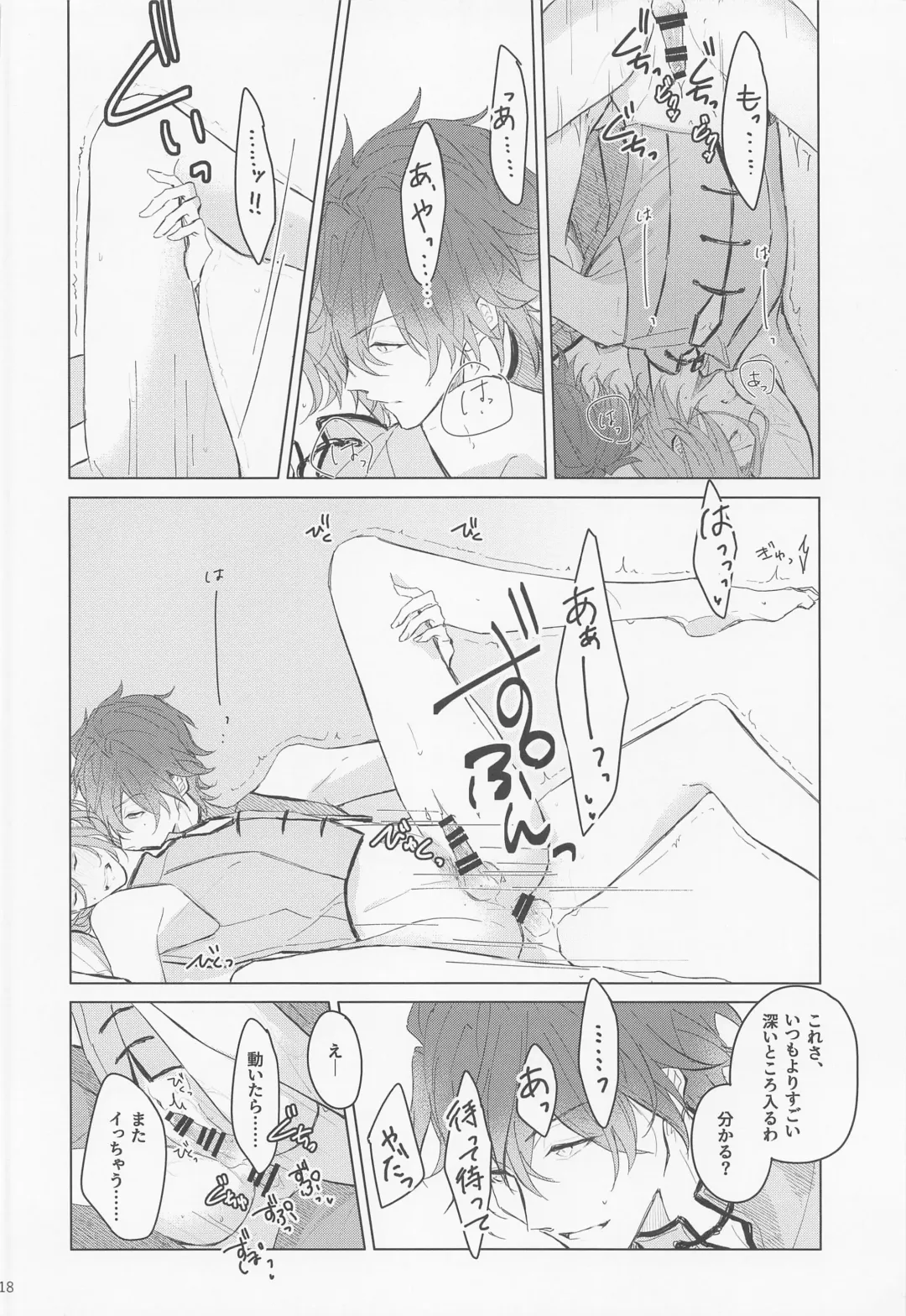 [Haru] Dandori no Zenbu Kimatteru xxx nante Kimochi Yoku nee Darou ga Fhentai - Page 18