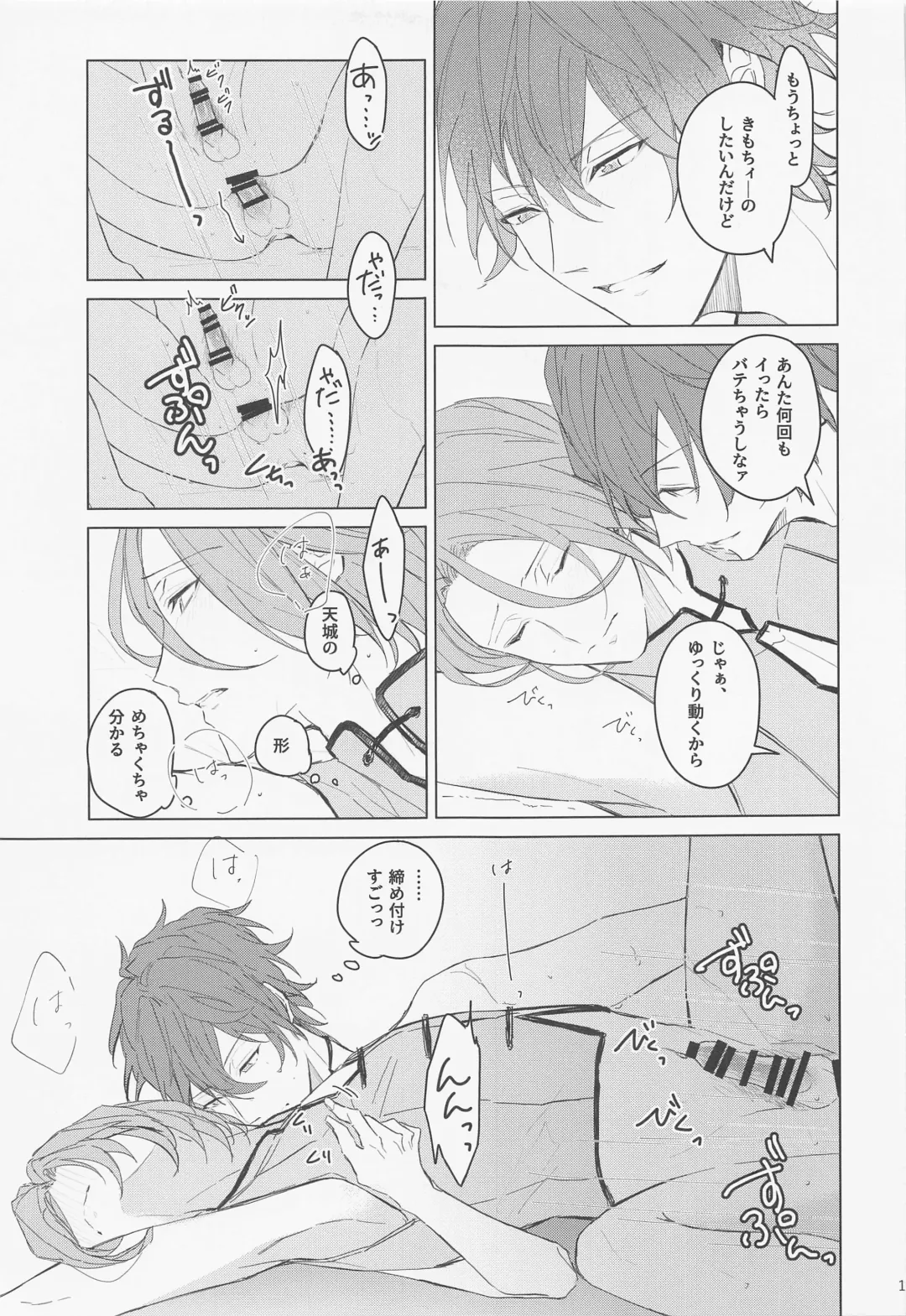 [Haru] Dandori no Zenbu Kimatteru xxx nante Kimochi Yoku nee Darou ga Fhentai - Page 19