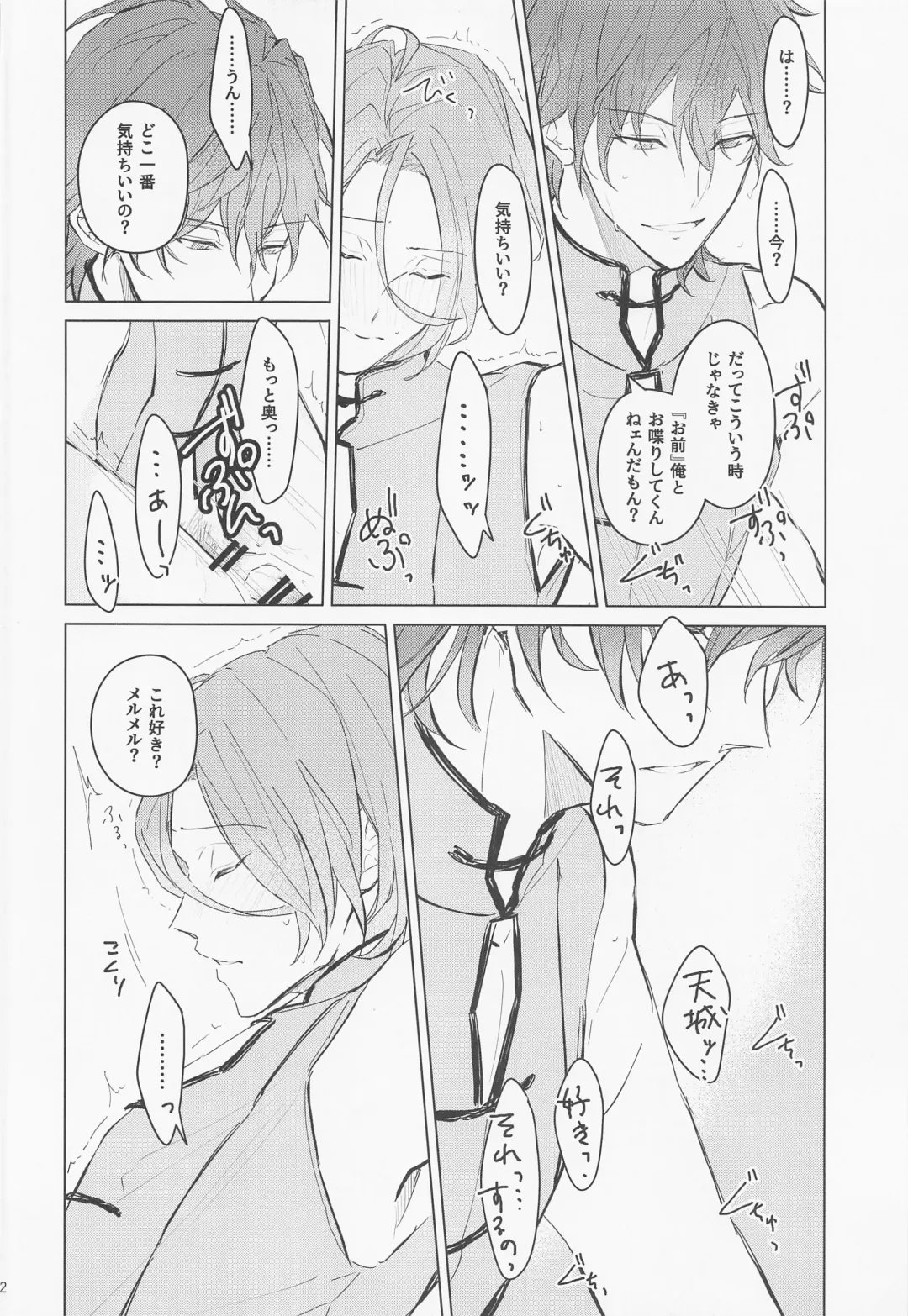 [Haru] Dandori no Zenbu Kimatteru xxx nante Kimochi Yoku nee Darou ga Fhentai - Page 22