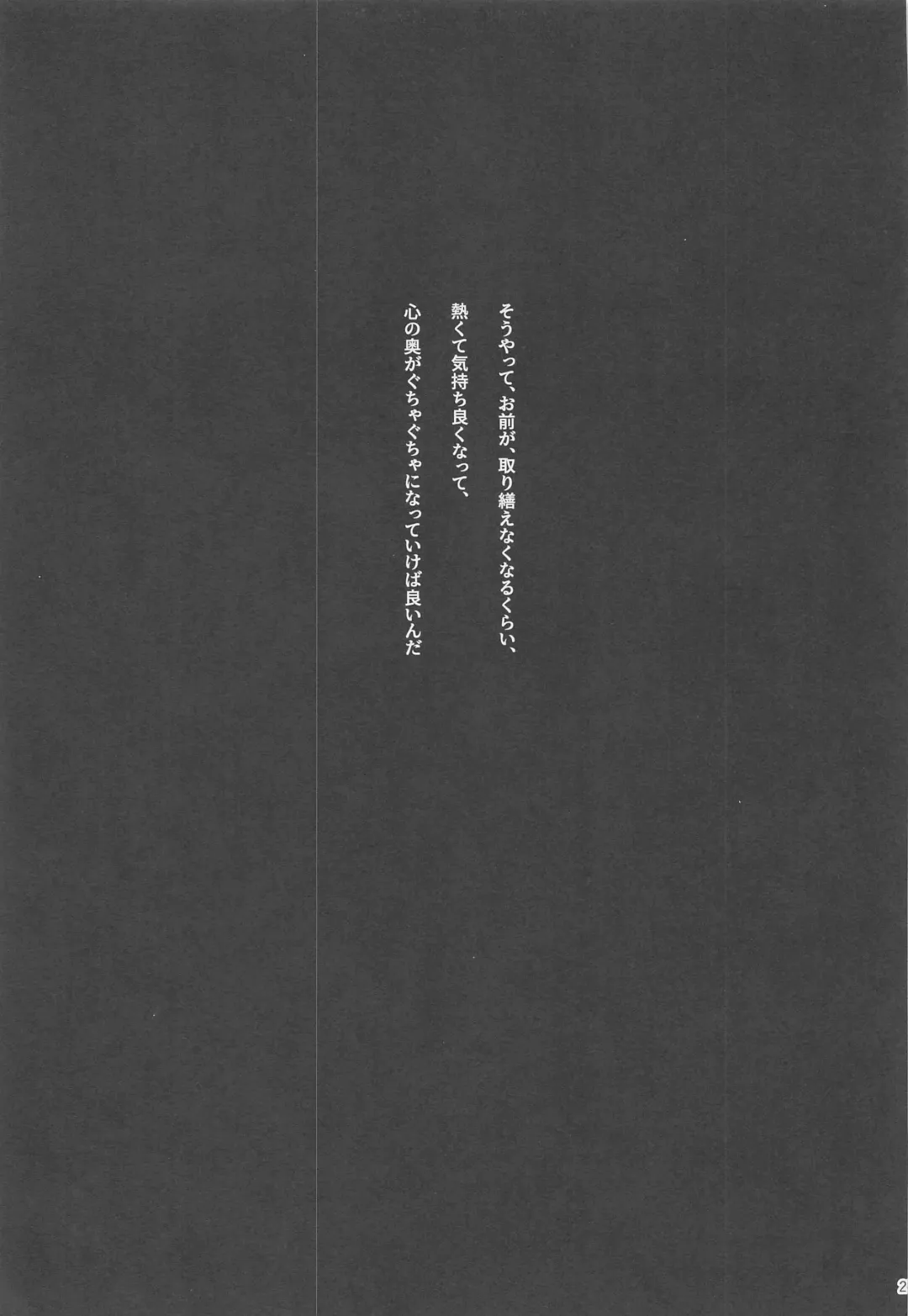 [Haru] Dandori no Zenbu Kimatteru xxx nante Kimochi Yoku nee Darou ga Fhentai - Page 27