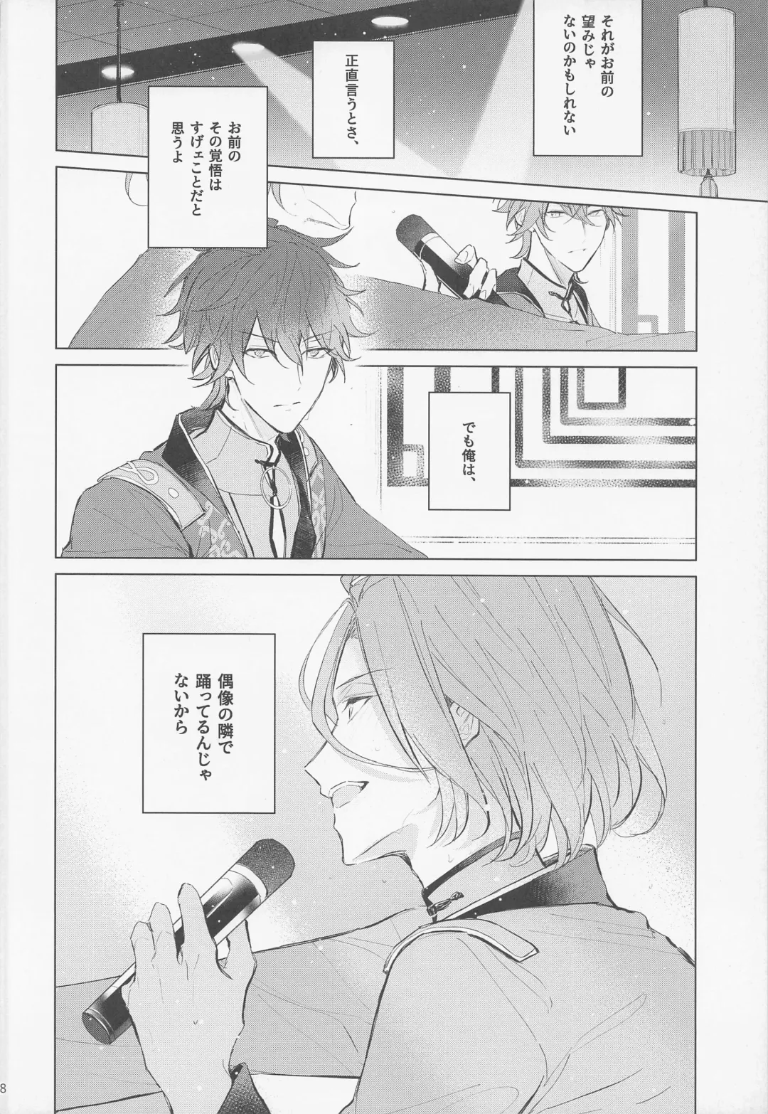 [Haru] Dandori no Zenbu Kimatteru xxx nante Kimochi Yoku nee Darou ga Fhentai - Page 28