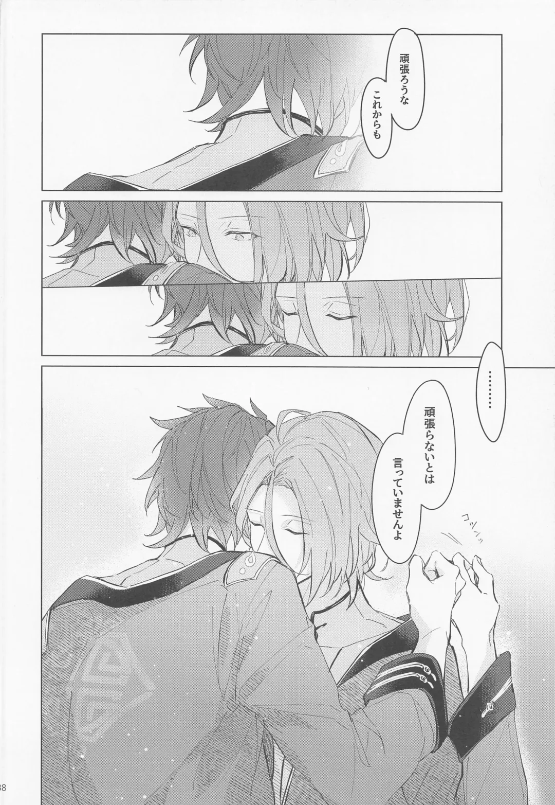 [Haru] Dandori no Zenbu Kimatteru xxx nante Kimochi Yoku nee Darou ga Fhentai - Page 38