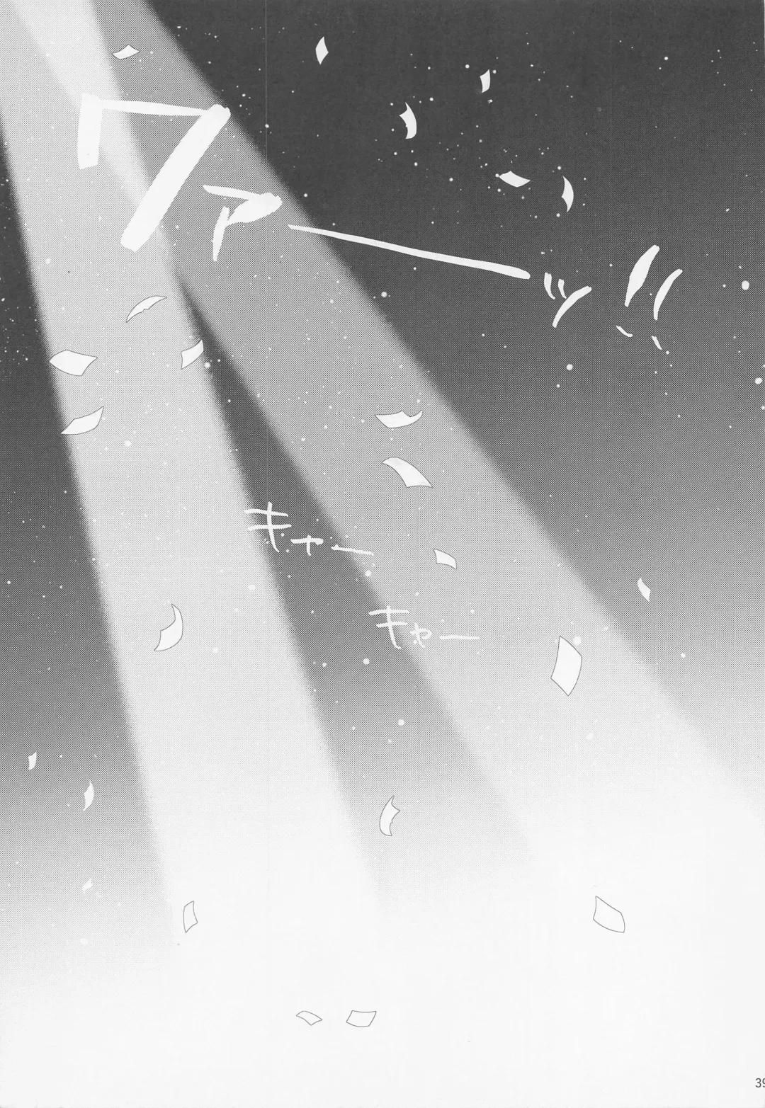 [Haru] Dandori no Zenbu Kimatteru xxx nante Kimochi Yoku nee Darou ga Fhentai - Page 39