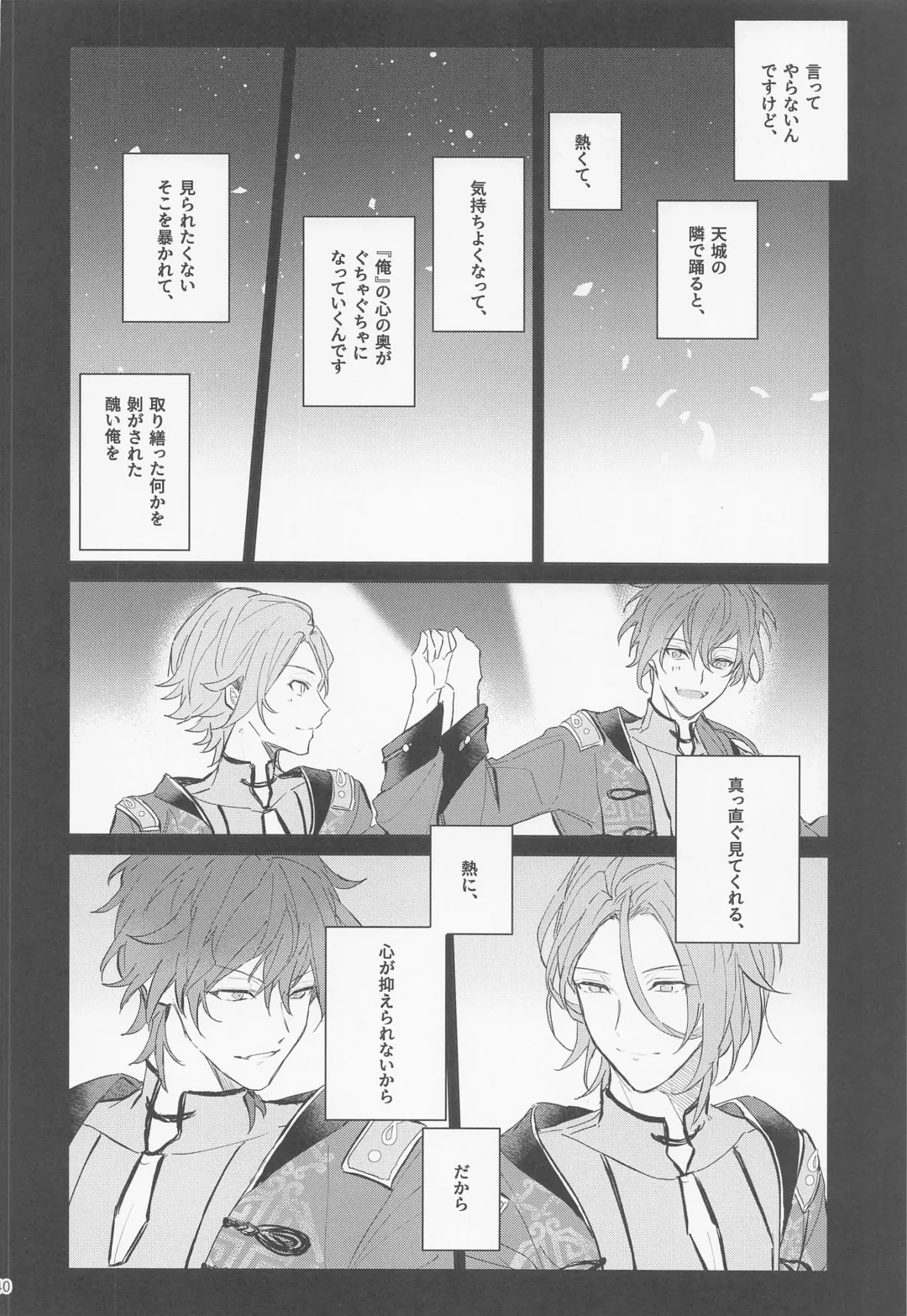 [Haru] Dandori no Zenbu Kimatteru xxx nante Kimochi Yoku nee Darou ga Fhentai - Page 40