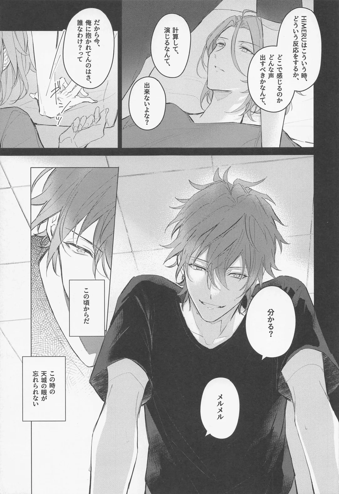 [Haru] Dandori no Zenbu Kimatteru xxx nante Kimochi Yoku nee Darou ga Fhentai - Page 9