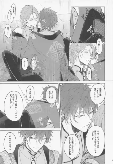 [Haru] Dandori no Zenbu Kimatteru xxx nante Kimochi Yoku nee Darou ga Fhentai - Page 11