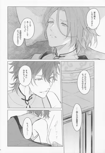 [Haru] Dandori no Zenbu Kimatteru xxx nante Kimochi Yoku nee Darou ga Fhentai - Page 14