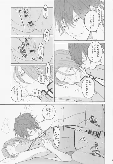 [Haru] Dandori no Zenbu Kimatteru xxx nante Kimochi Yoku nee Darou ga Fhentai - Page 19