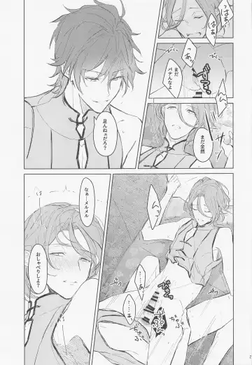 [Haru] Dandori no Zenbu Kimatteru xxx nante Kimochi Yoku nee Darou ga Fhentai - Page 21