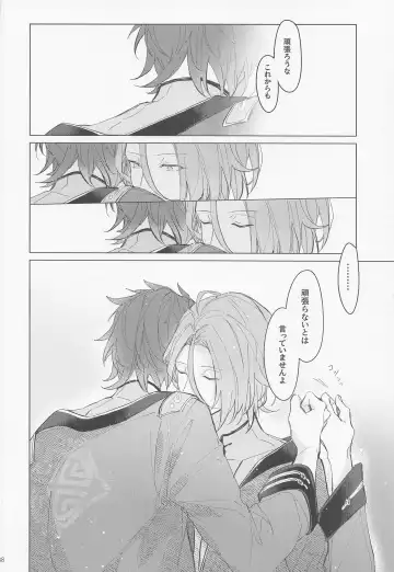 [Haru] Dandori no Zenbu Kimatteru xxx nante Kimochi Yoku nee Darou ga Fhentai - Page 38