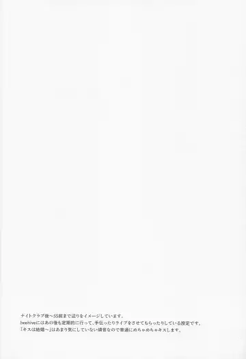 [Haru] Dandori no Zenbu Kimatteru xxx nante Kimochi Yoku nee Darou ga Fhentai - Page 4