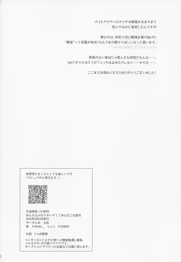 [Haru] Dandori no Zenbu Kimatteru xxx nante Kimochi Yoku nee Darou ga Fhentai - Page 42