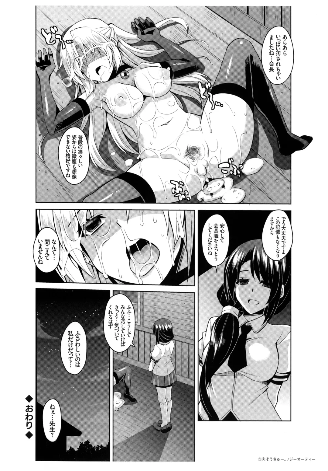 [Nikusoukyuu] Saiin Seifuku Shojo Toranoana Tokuten 4P Leaflet Gakuen Ingu Kyouiku ~Ayashii Dougu de Bishoujo o Choukyou Sanmai~ Ch. 6.5 Fhentai - Page 4