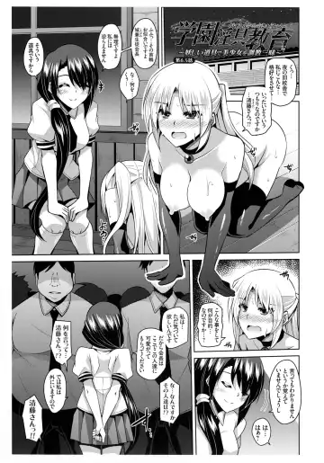Read [Nikusoukyuu] Saiin Seifuku Shojo Toranoana Tokuten 4P Leaflet Gakuen Ingu Kyouiku ~Ayashii Dougu de Bishoujo o Choukyou Sanmai~ Ch. 6.5 - Fhentai
