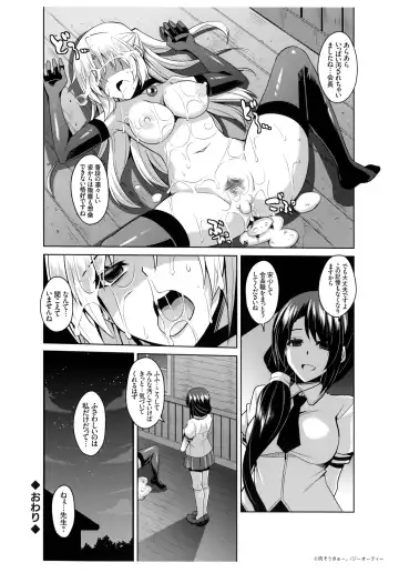 [Nikusoukyuu] Saiin Seifuku Shojo Toranoana Tokuten 4P Leaflet Gakuen Ingu Kyouiku ~Ayashii Dougu de Bishoujo o Choukyou Sanmai~ Ch. 6.5 Fhentai - Page 4