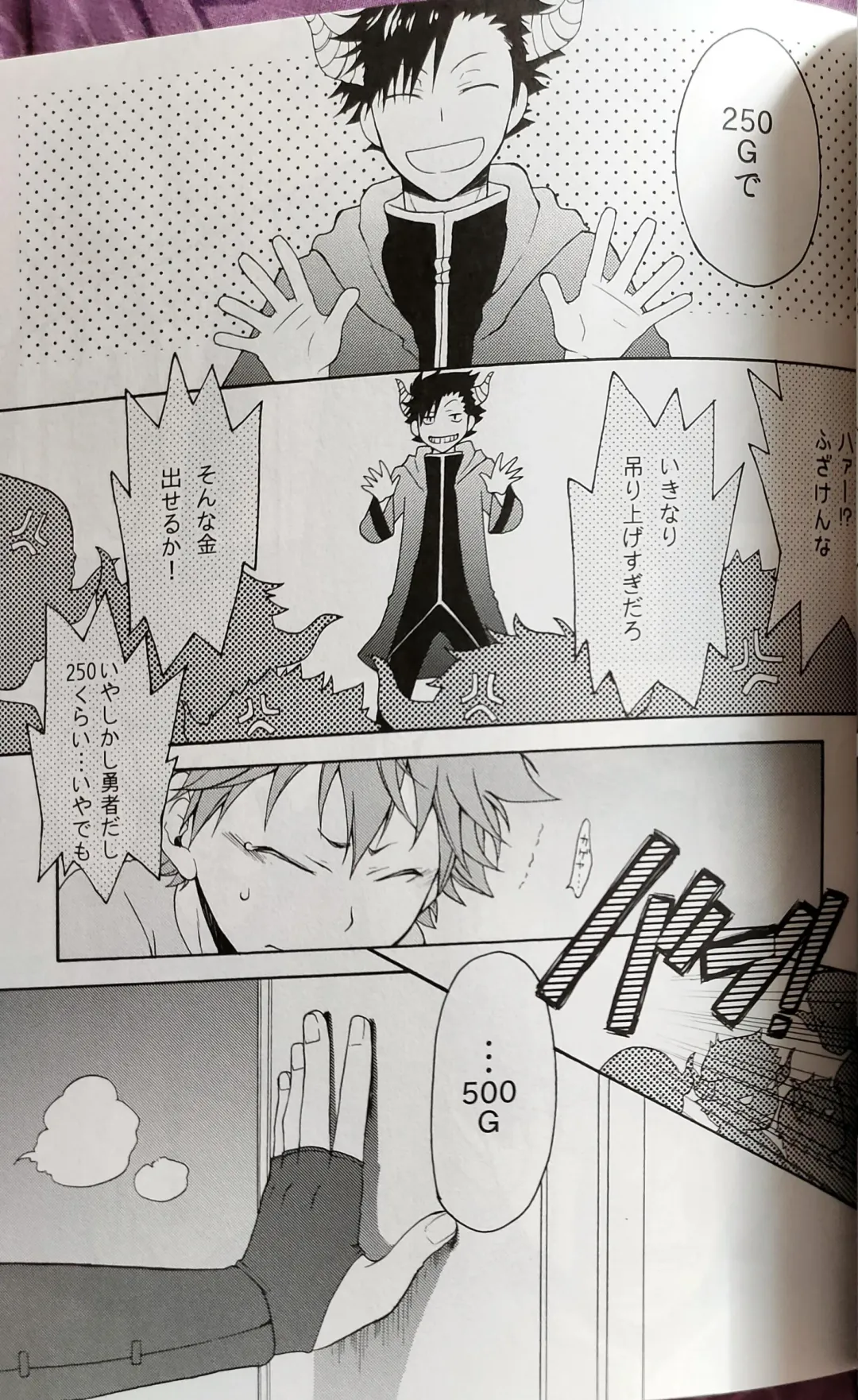 [Souji] Kochira no Yuusha-sama Baiyakusumi to Natte Orimasu Fhentai - Page 16