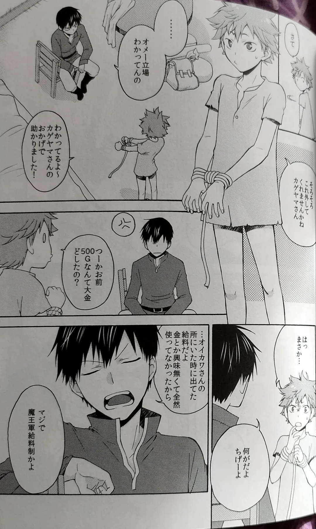 [Souji] Kochira no Yuusha-sama Baiyakusumi to Natte Orimasu Fhentai - Page 20