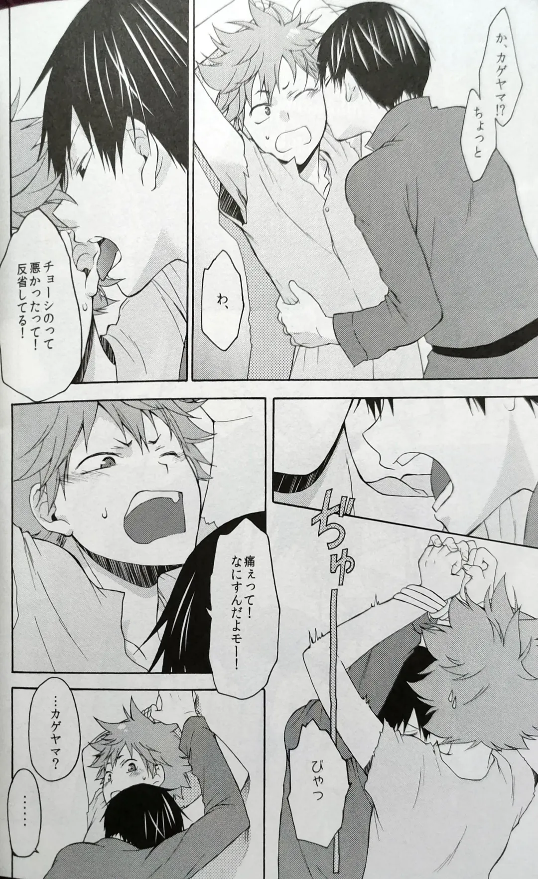 [Souji] Kochira no Yuusha-sama Baiyakusumi to Natte Orimasu Fhentai - Page 23