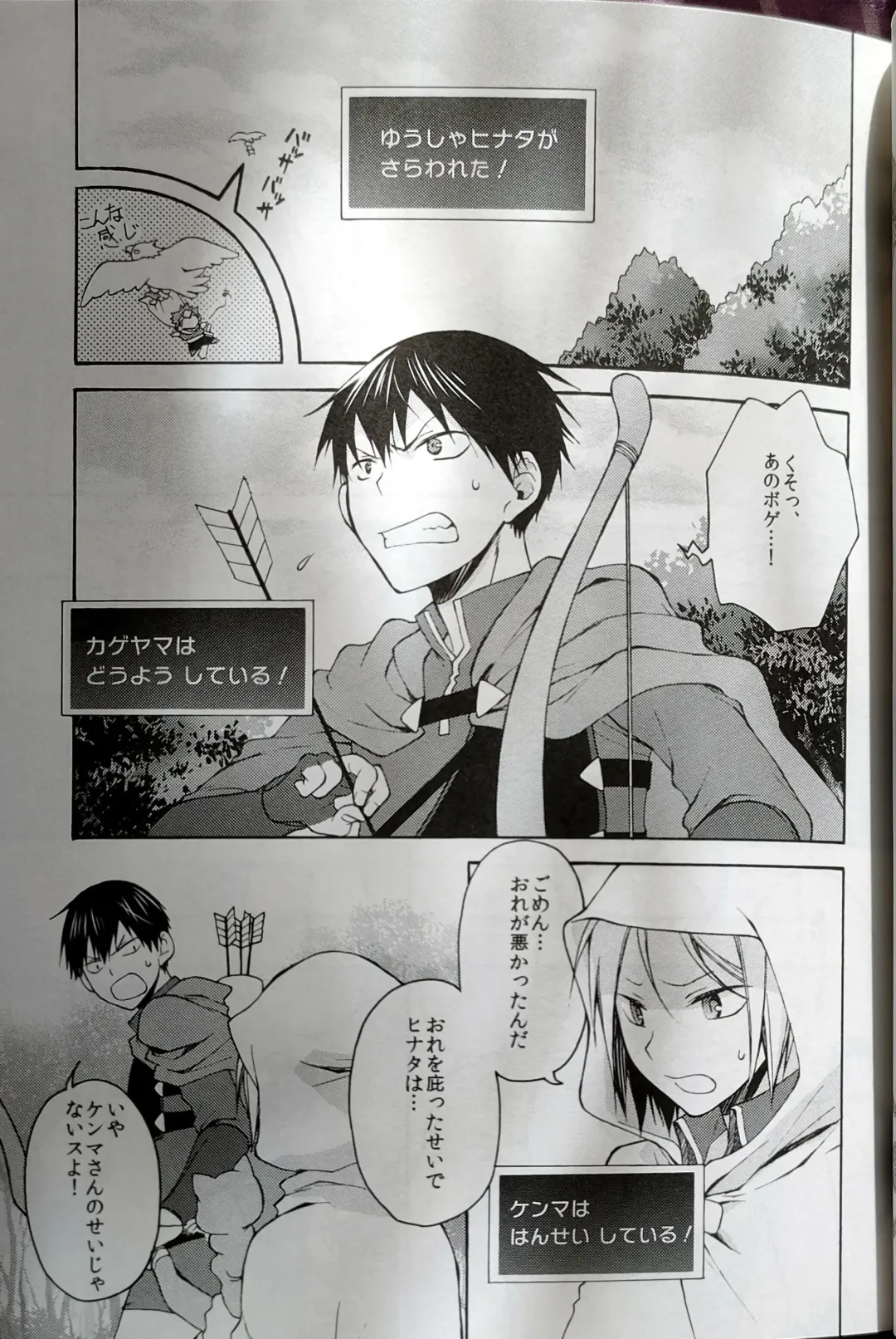 [Souji] Kochira no Yuusha-sama Baiyakusumi to Natte Orimasu Fhentai - Page 4